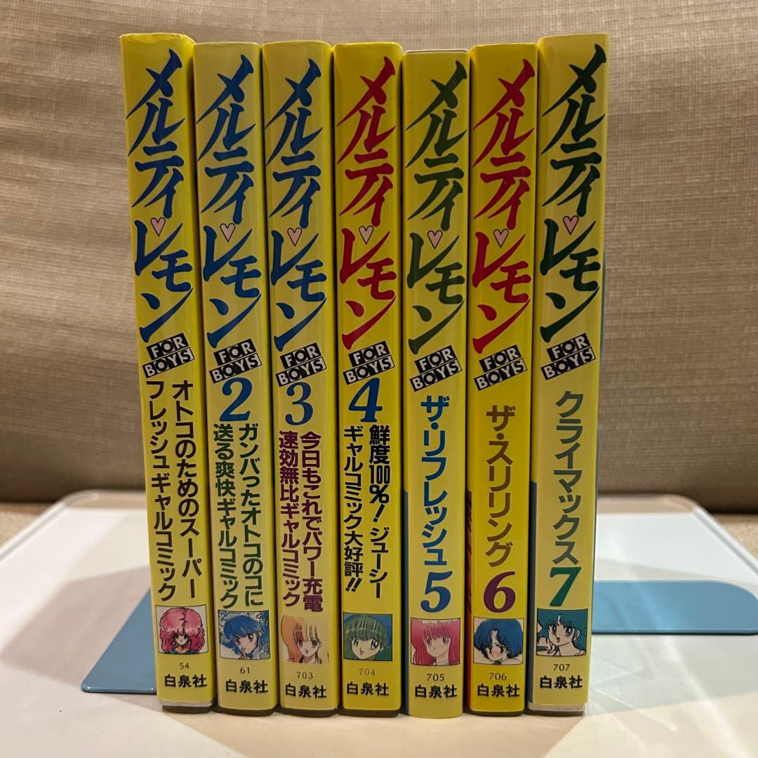 【昭和レトロ ちょっとHなレアコミック 初版セット】 メルティ・レモン 全7巻