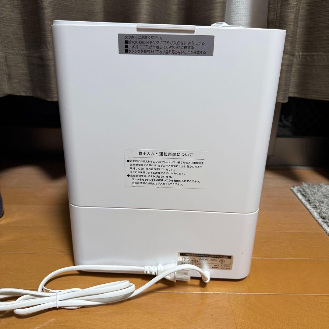 みー☆  AND DECOモダンデコ ハイブリッド式加湿器 ホワイト