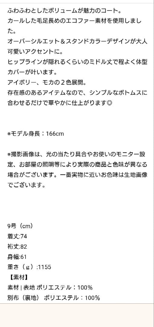 ヤマダヤ 新品 Vin ファーコート ティディベアコート アイボリー M