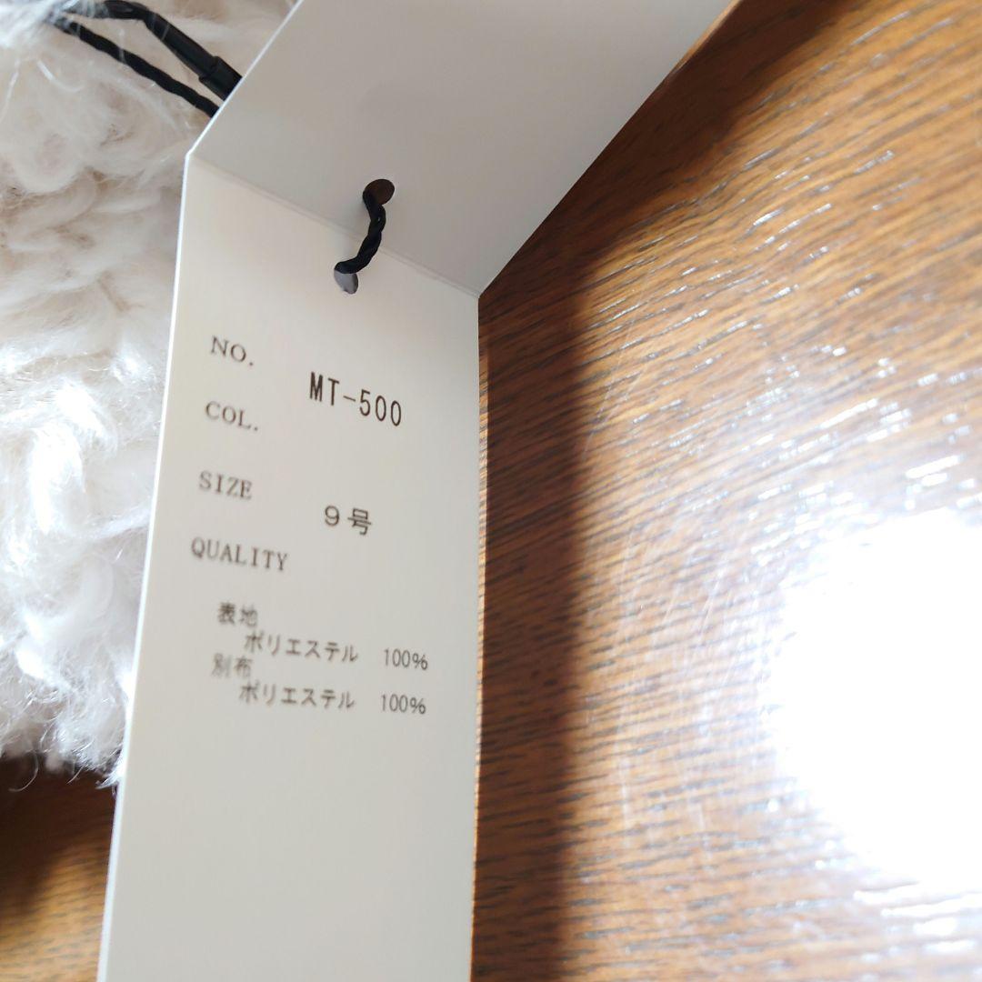 ヤマダヤ 新品 Vin ファーコート ティディベアコート アイボリー M