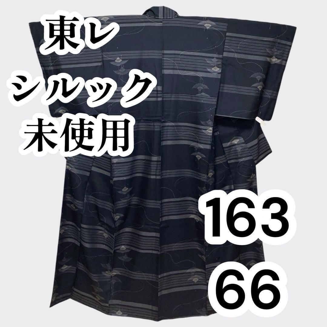 【未使用美品✨】東レシルック　洗える着物　小紋　織物調　黒色　横段　飛鶴文　D9