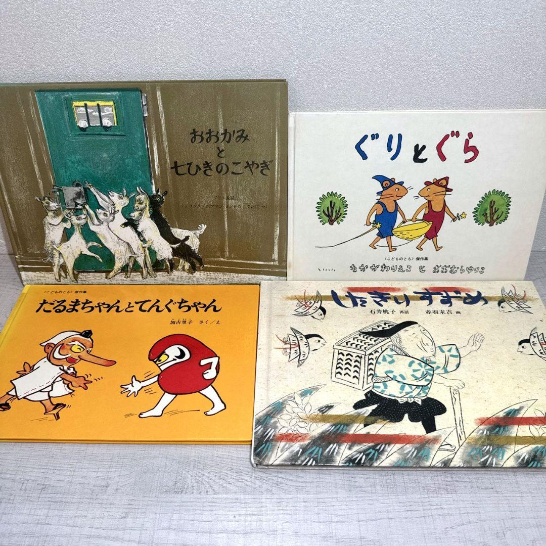 絵本 まとめ売り 30冊 幼児〜低学年向け 人気絵本