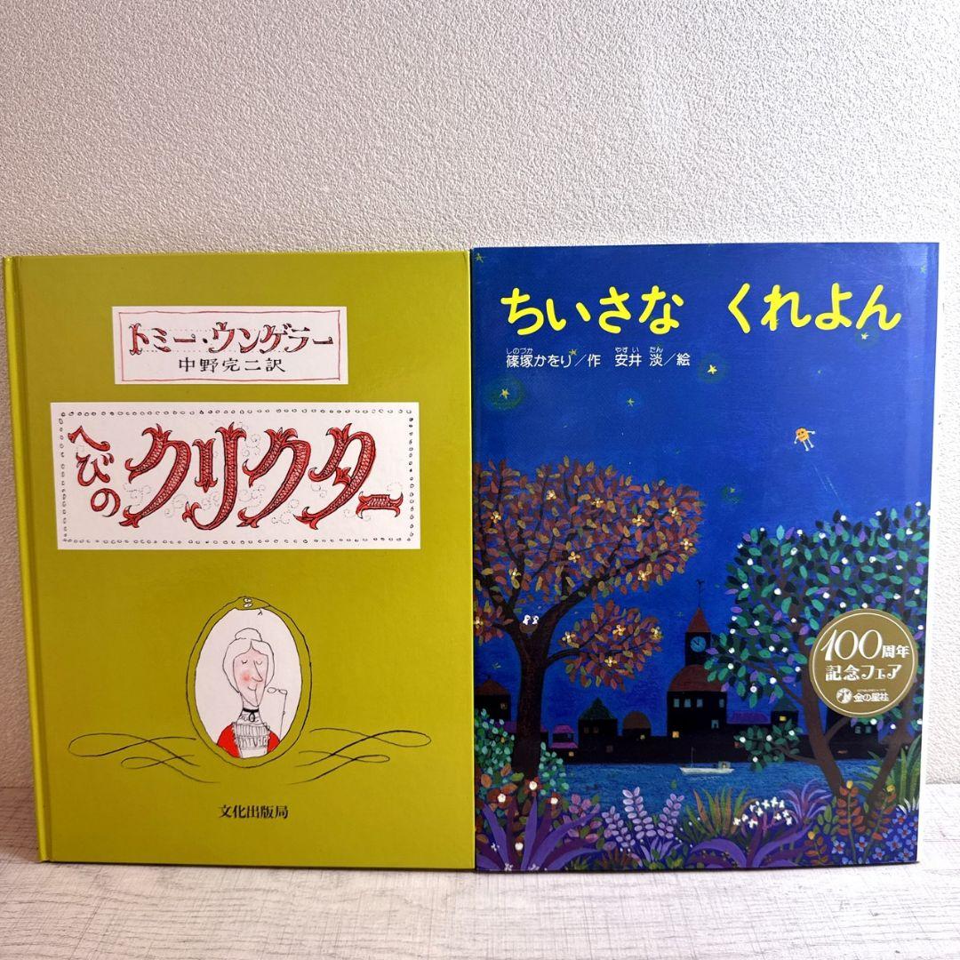 絵本 まとめ売り 30冊 幼児〜低学年向け 人気絵本