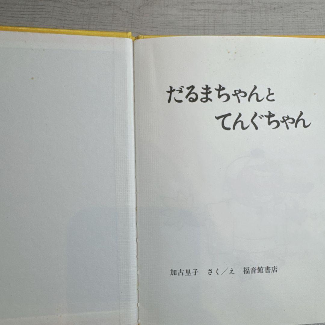 絵本 まとめ売り 30冊 幼児〜低学年向け 人気絵本
