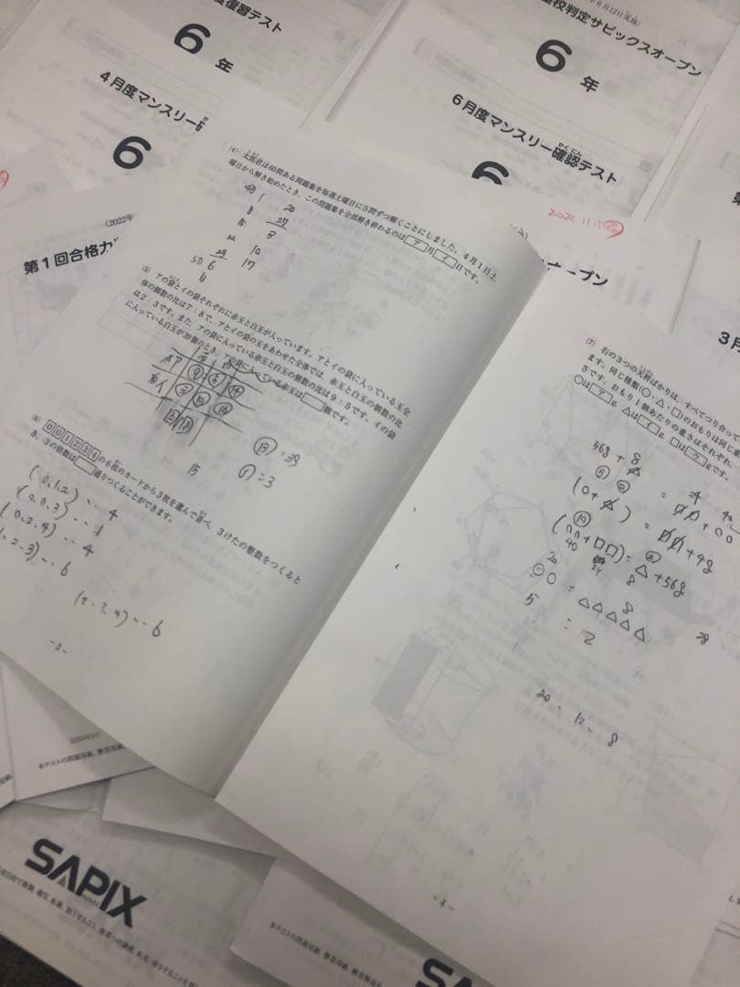 2022年度 　サピックス　6年　マンスリー志望校/合格力判定計17回　原本