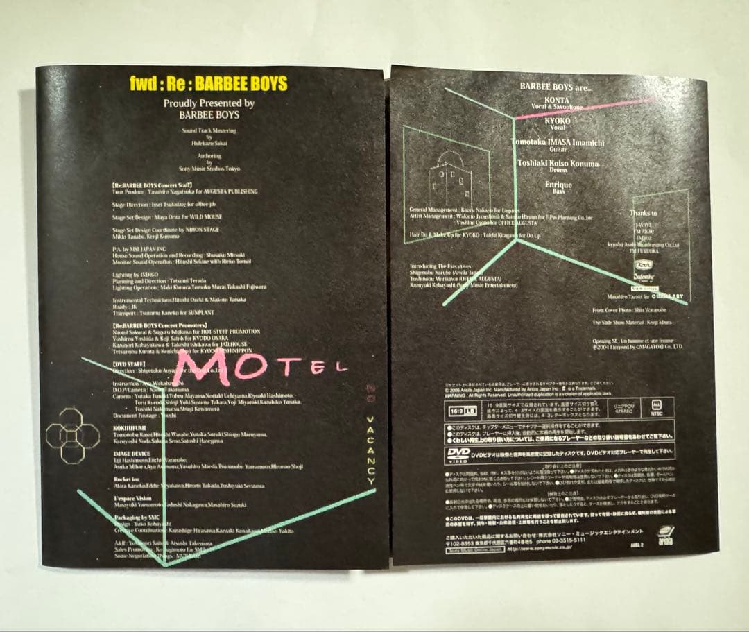 【中古】[DVD] fwd:Re:BARBEE BOYS バービーボーイズ
