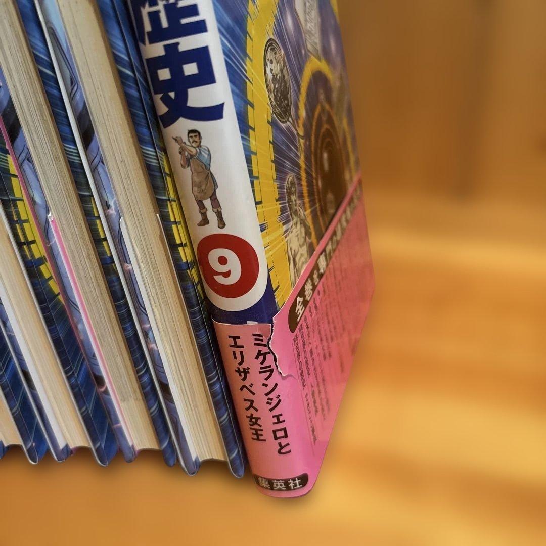 集英社版 学習漫画 世界の歴史 全20巻セット+人物事典+できごと事典