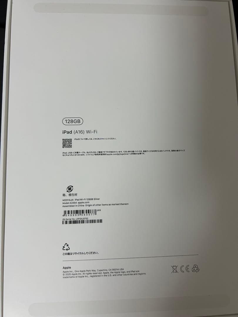 【極美品】iPad 第11世代 Wi-Fi 128GB シルバー　A16
