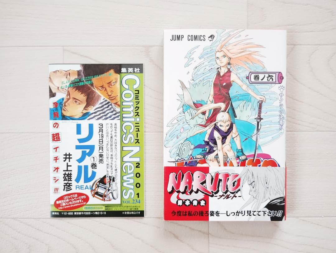 【初版】NARUTO ナルト 3～7巻 帯・小冊子付 希少 漫画 岸本斉史