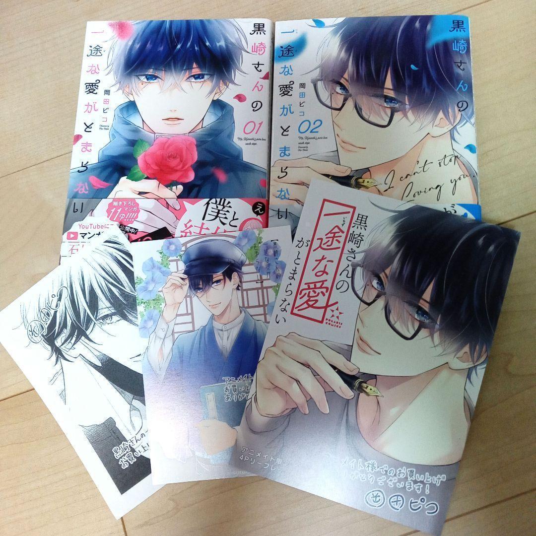 傷モノの花嫁　鬼の花嫁　わたしの幸せな結婚　他 まとめ売り