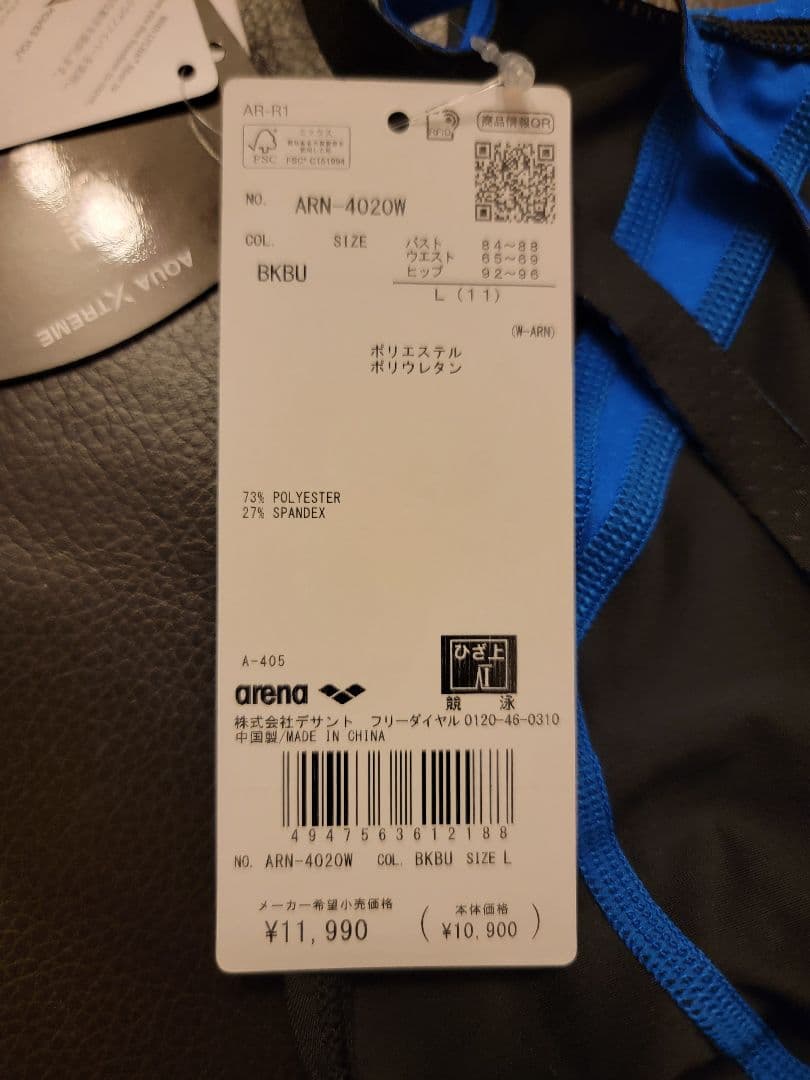 新品　arena スポーツ用水着 Lサイズ