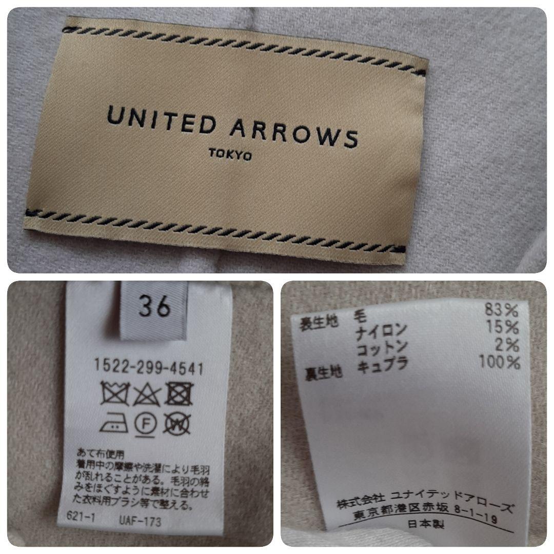 ユナイテッドアローズ ダブル ジャケット ベージュ S ウール 金ボタン 36
