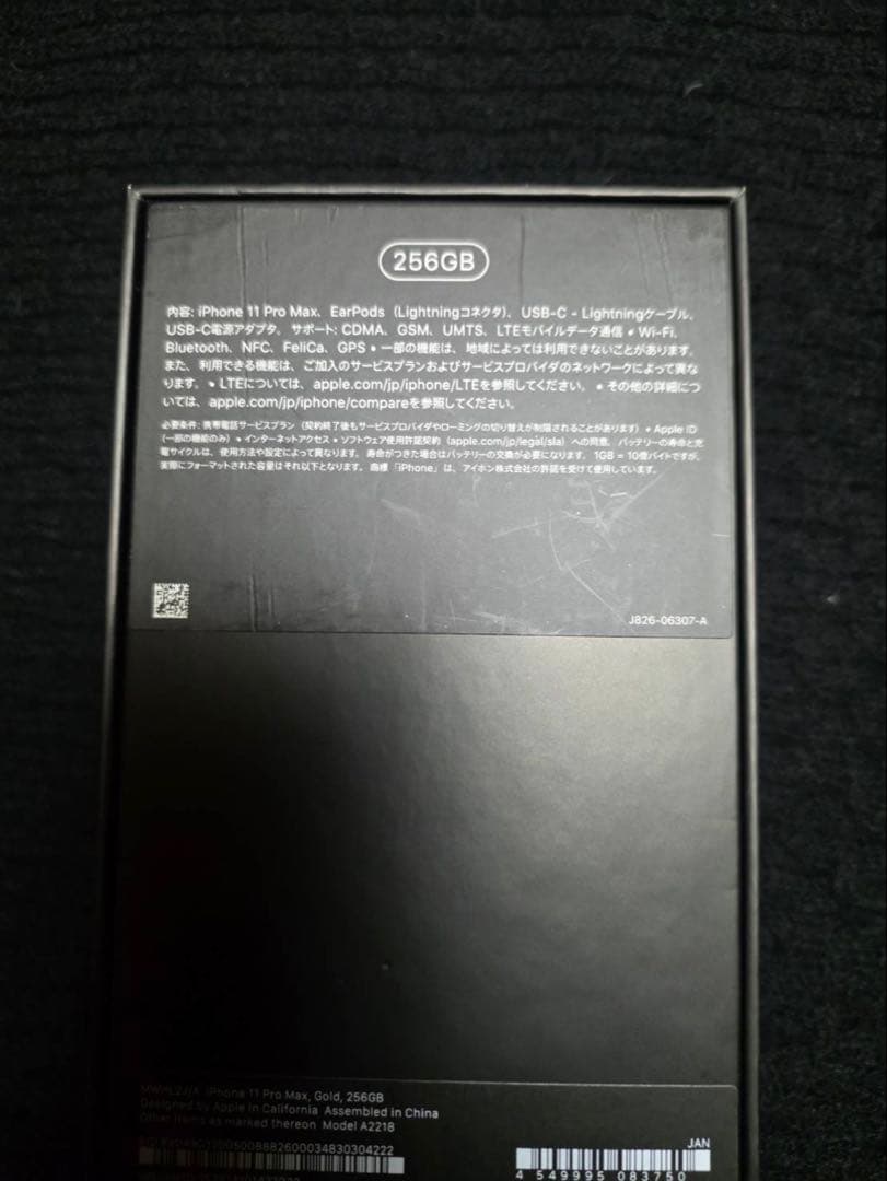 【極美品】iPhone 11 Pro Max 256GB SIMフリー 動作良好
