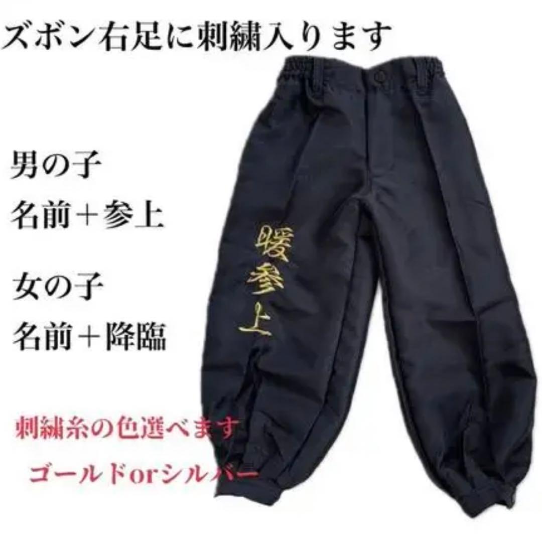 名前入り子供用特攻服《無敵天使》黒120㎝