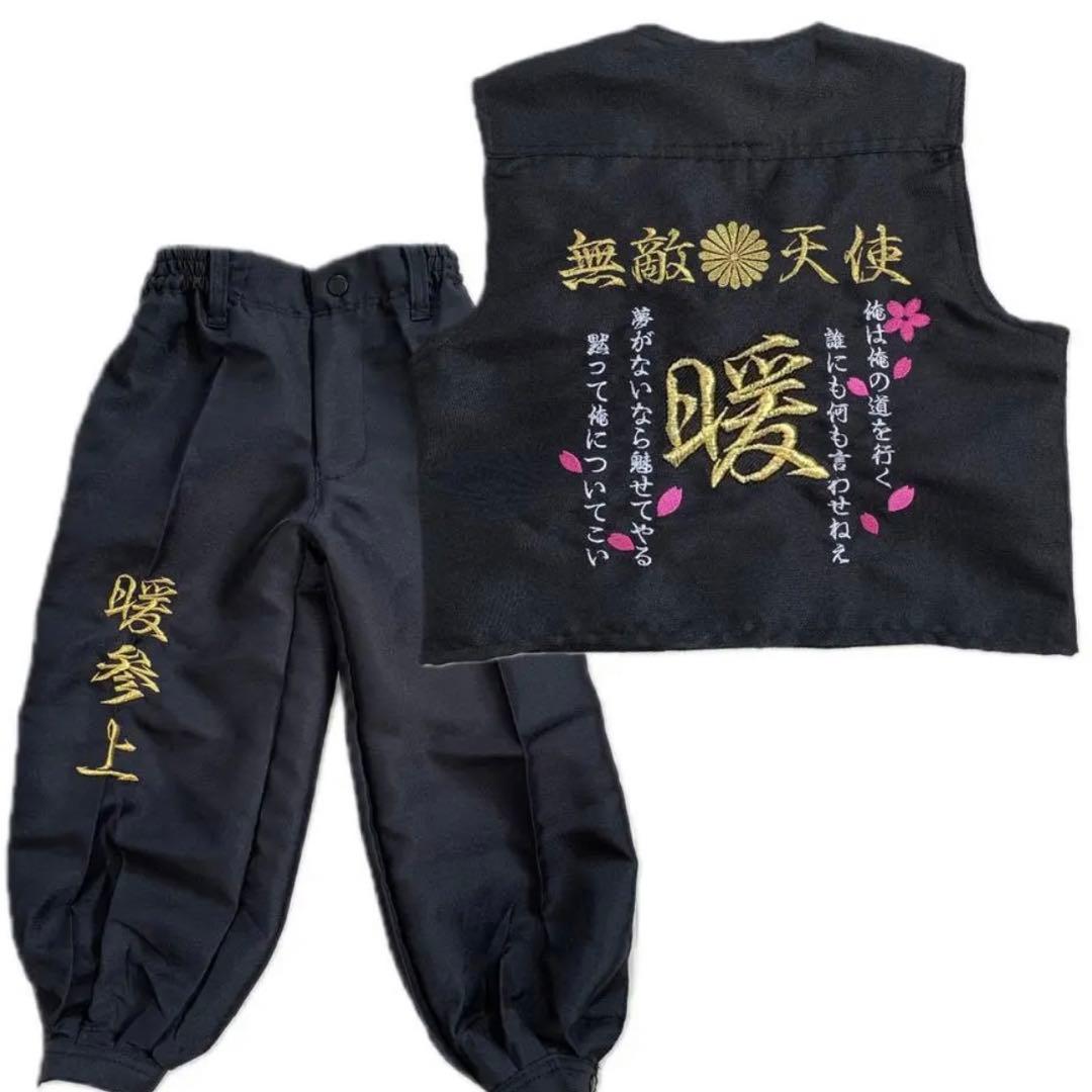 名前入り子供用特攻服《無敵天使》黒120㎝