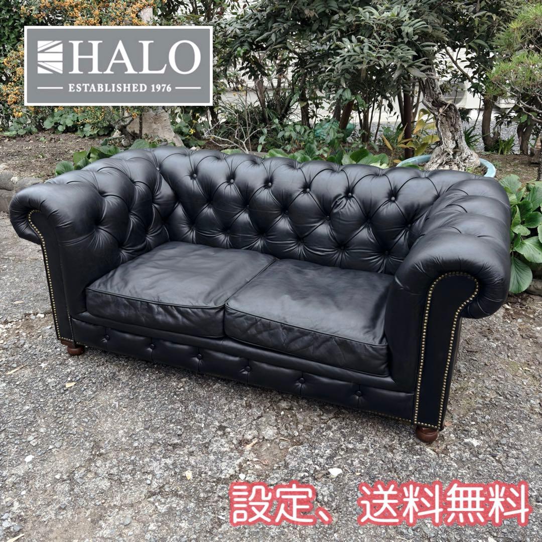 HALO ハロ KENSINGTON ケンジントン 2人掛け ソファ ブラック