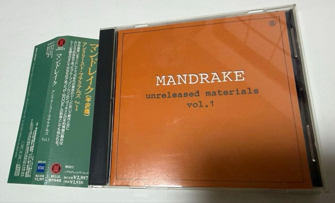 【廃盤】 1997年盤 マンドレイク アンリリースド•マテリアルズ vol.1