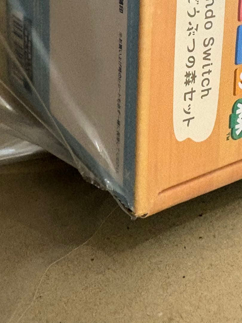 【新品未使用】Nintendo Switch あつまれ どうぶつの森セット