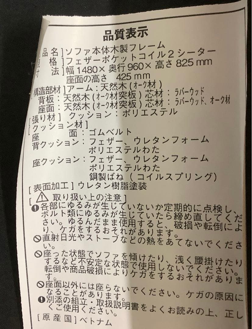 こつぶ 無印良品 2人掛けソファ フェザーポケットコイル2シーター