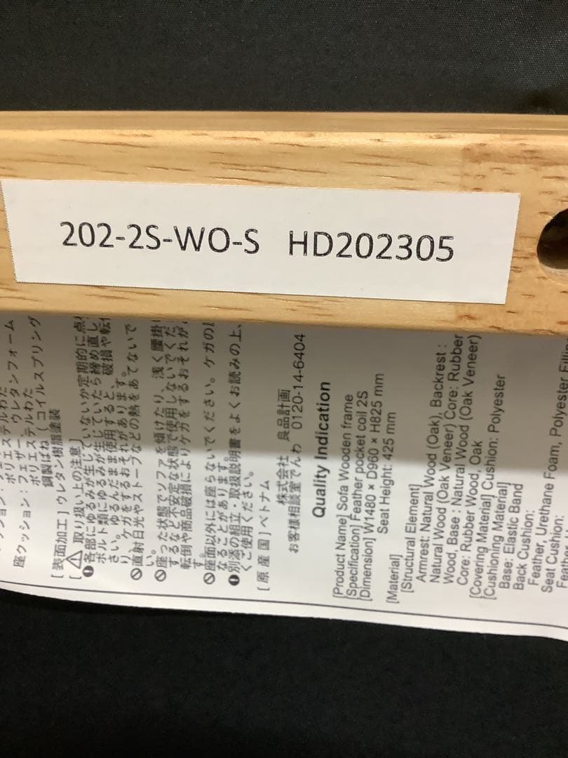 こつぶ 無印良品 2人掛けソファ フェザーポケットコイル2シーター