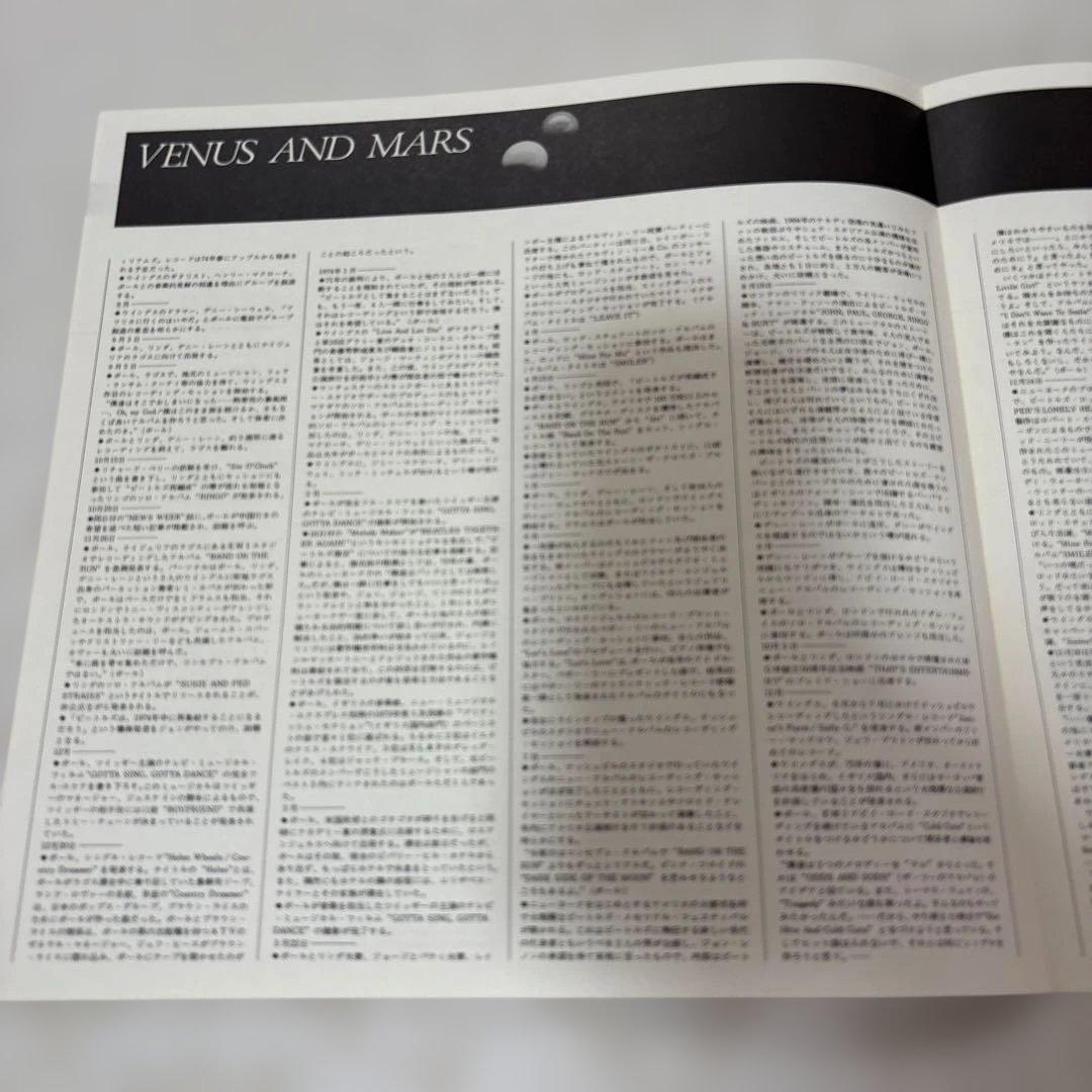 美品　Wings Venus and Mars レコード