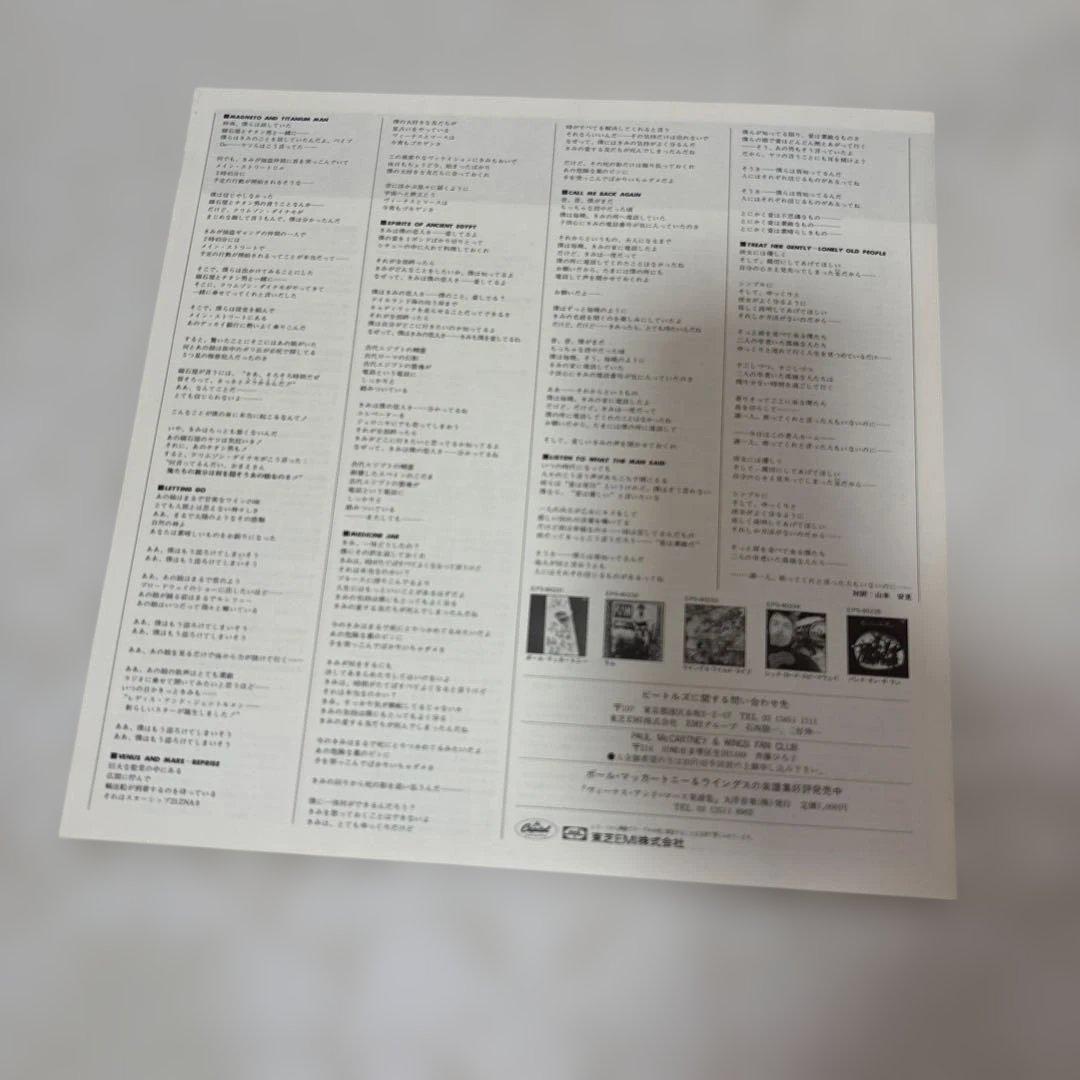 美品　Wings Venus and Mars レコード