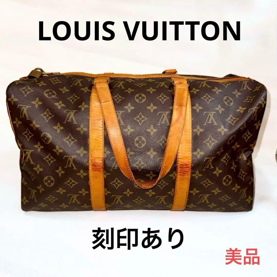 ルイ ヴィトン サックスプール45 カデナあり(キーなし)