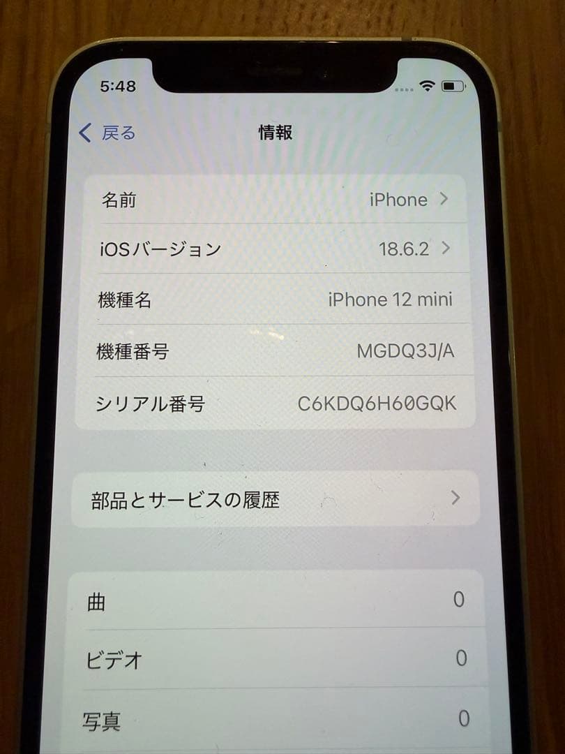 iPhone12mini 128GB グリーン