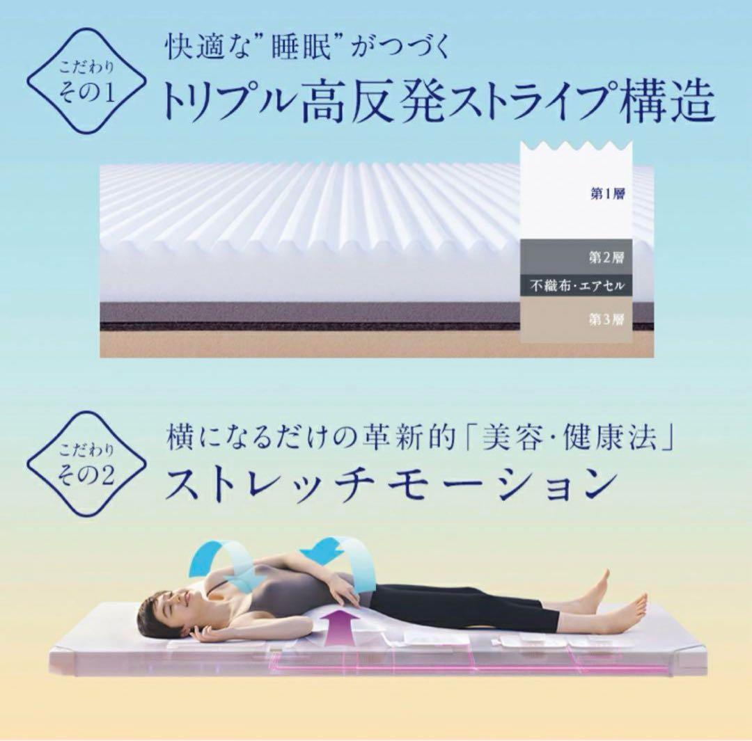 ☆最終お値下げ☆AIモーションマットレスNEWPEACE ニューピースシングル