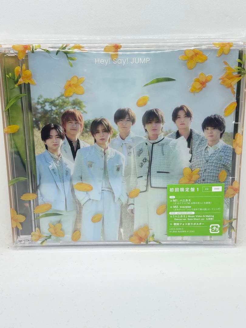 新品未開封品Hey! Say! JUMP「ハニカミ」4形態 特典付き