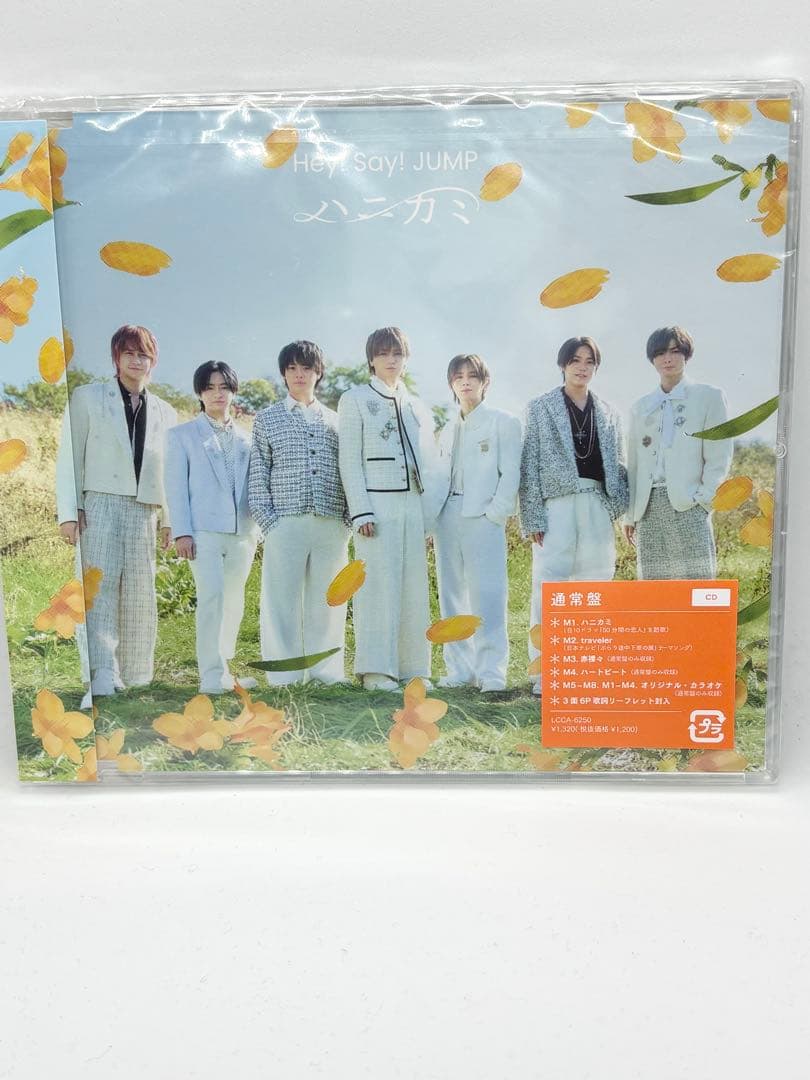 新品未開封品Hey! Say! JUMP「ハニカミ」4形態 特典付き