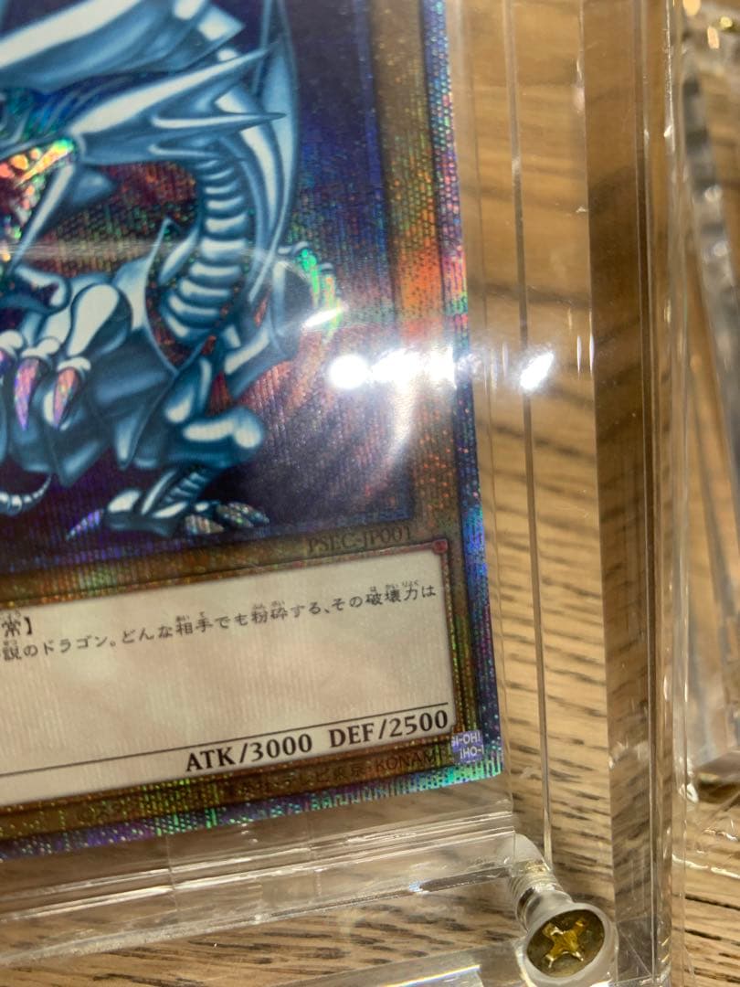青眼の白龍　真紅眼の黒竜　プリズマ　未開封　まとめ売り