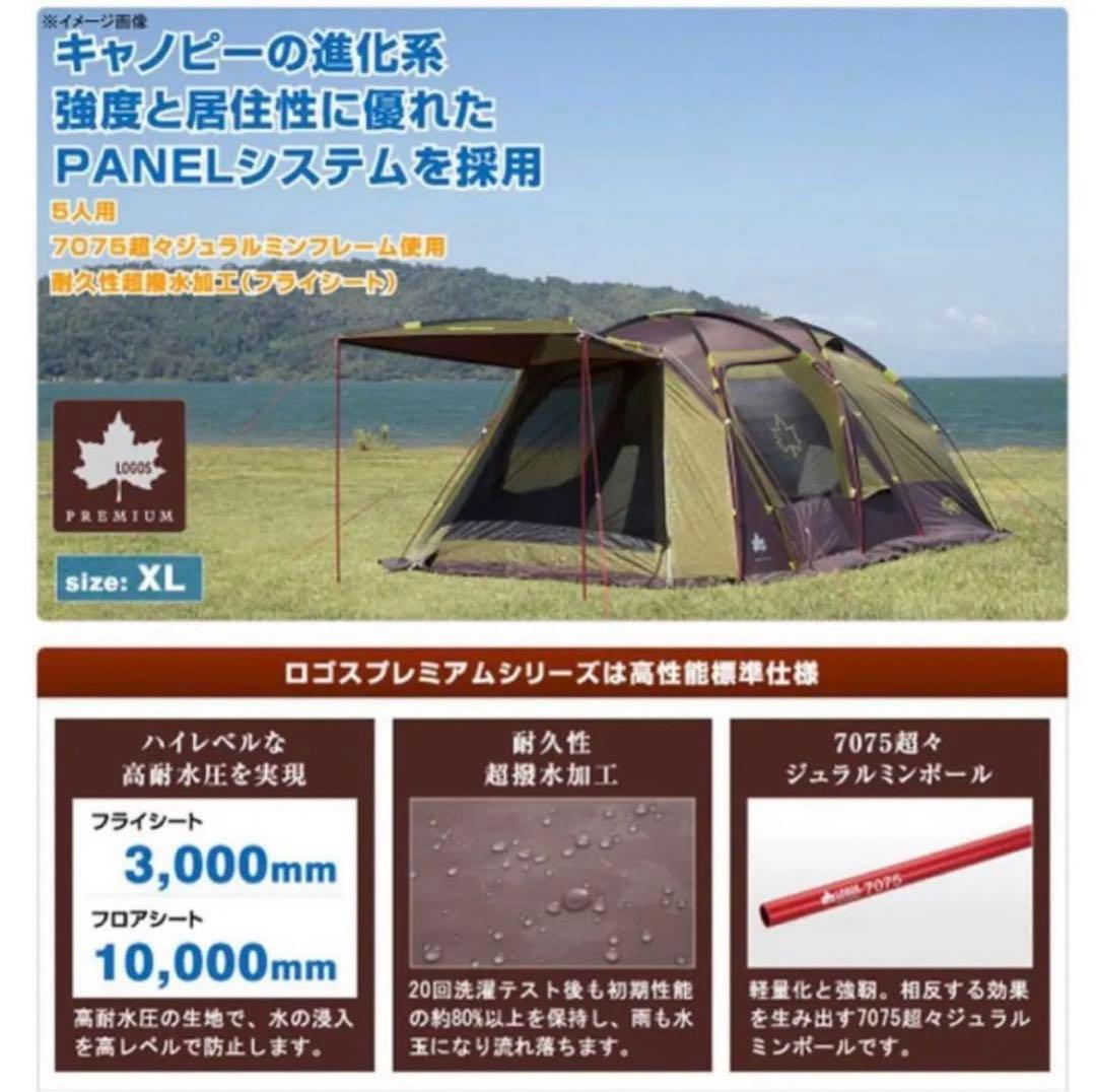 LOGOS プレミアム PANELグレートドゥーブル XL-AF