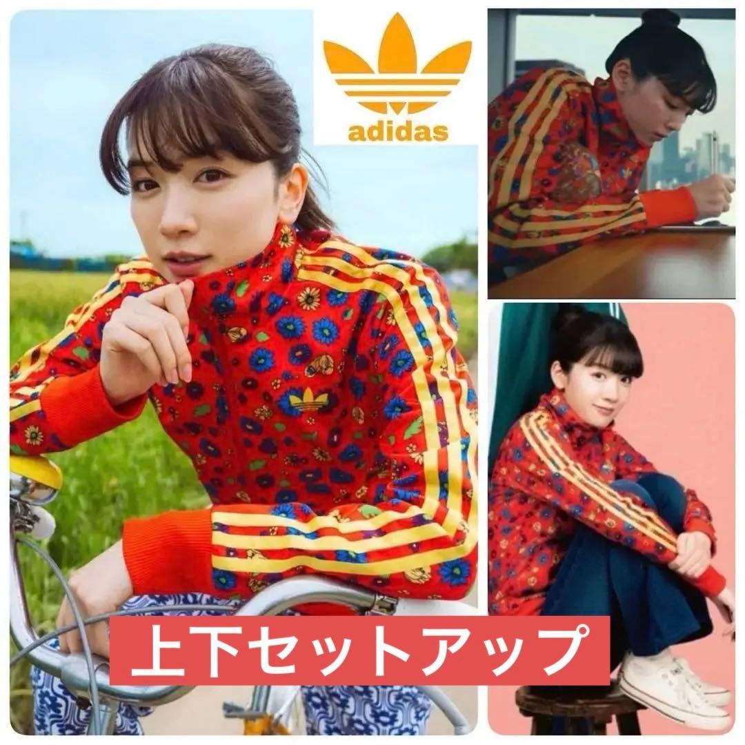 【美品】 adidas×ロデオクラウンズ 花柄ジャージ セットアップ 永野芽郁