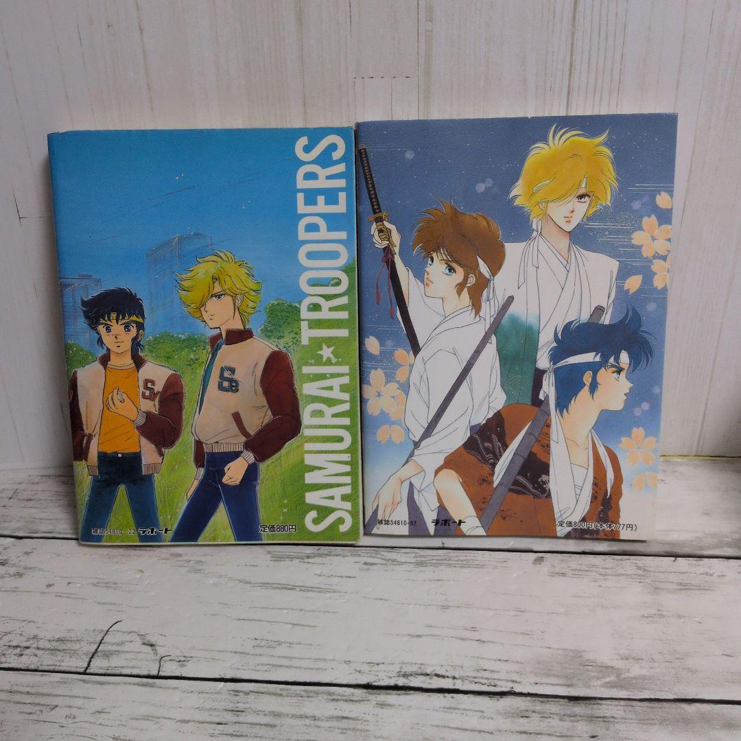 送料無料　２冊　鎧伝サムライトルーパー　同人　『超弾動爆発!!　1.2』