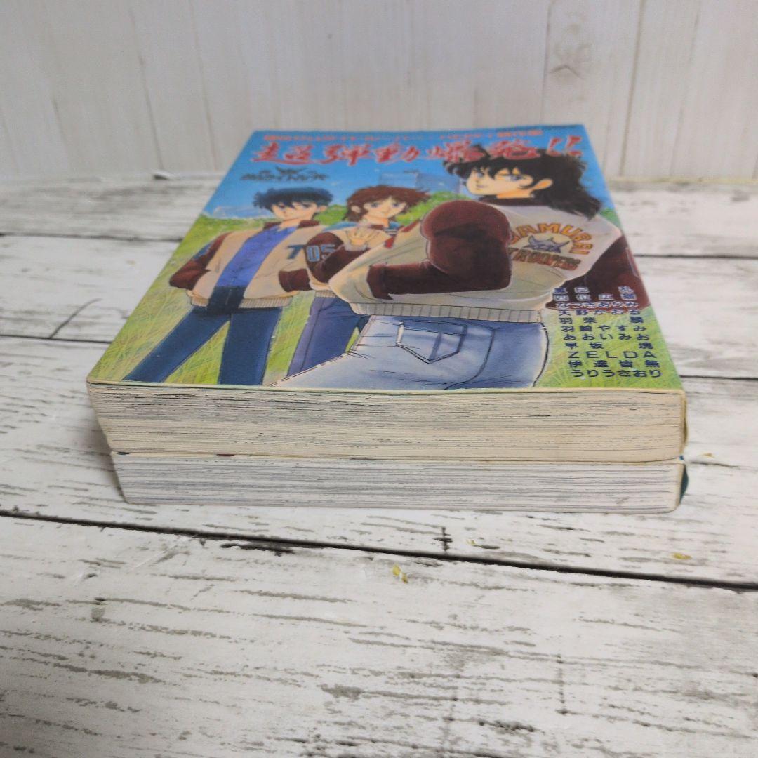 送料無料　２冊　鎧伝サムライトルーパー　同人　『超弾動爆発!!　1.2』