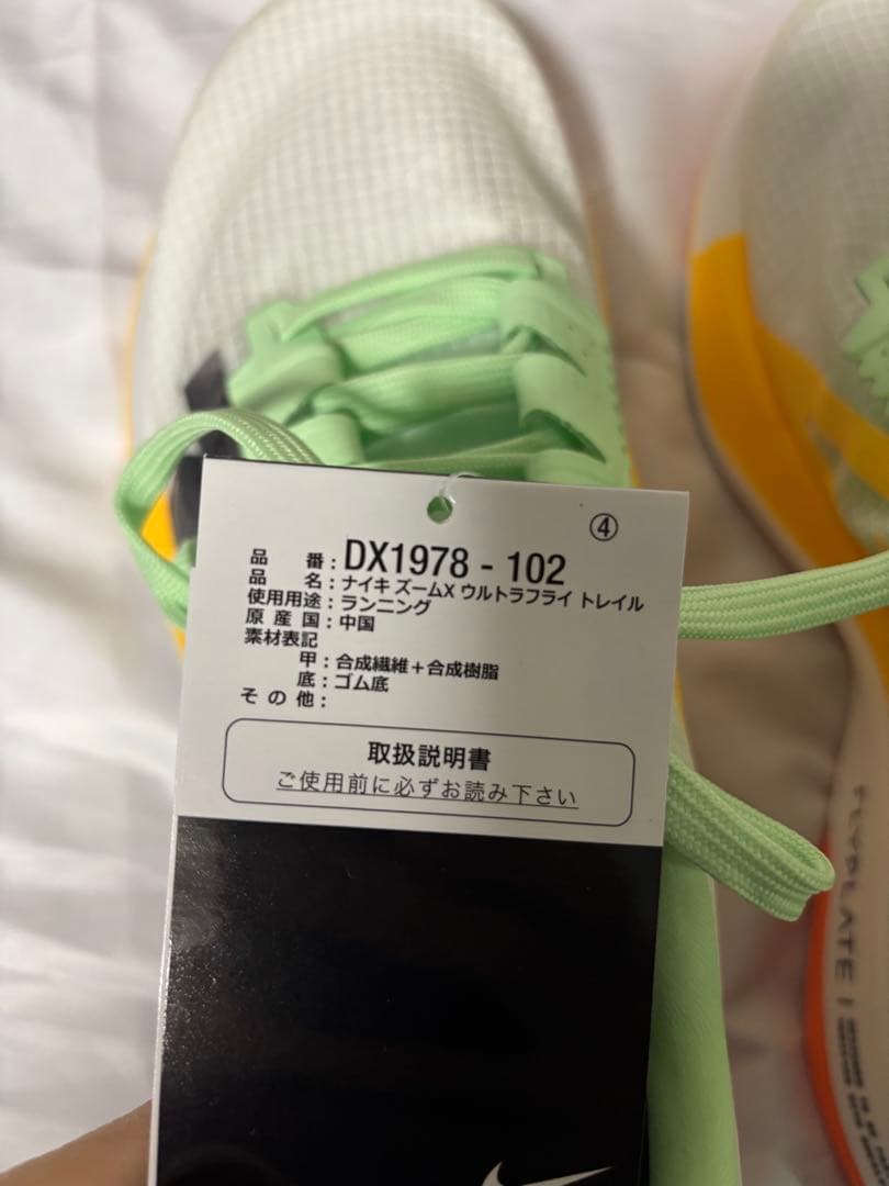 新品未使用 NIKE ZOOM X ULTRAFLY TRAIL 28cm