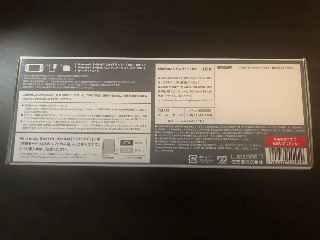 専用【新品未開封】NintendoSwitchライト　グレー