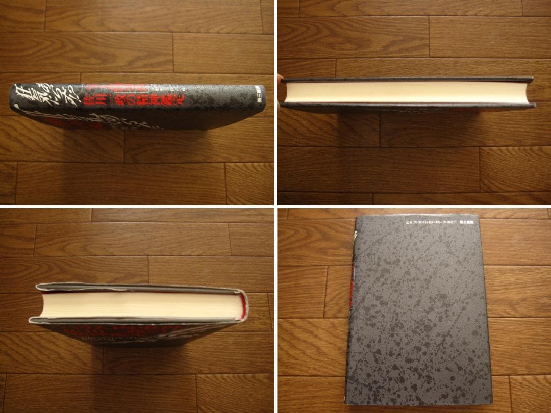 狂気にあらず!?「パリ人肉事件」佐川一政