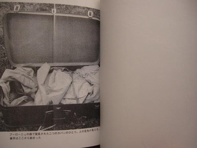 狂気にあらず!?「パリ人肉事件」佐川一政