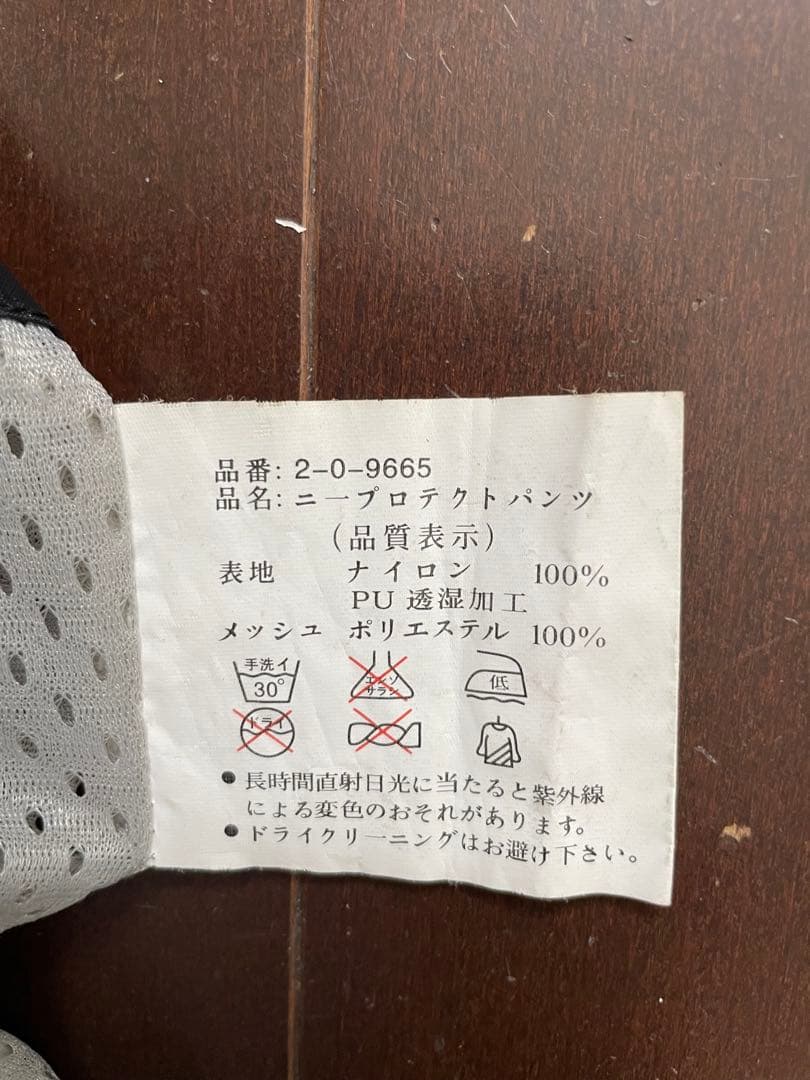 美品　カルティバ　ニープロテクトパンツ