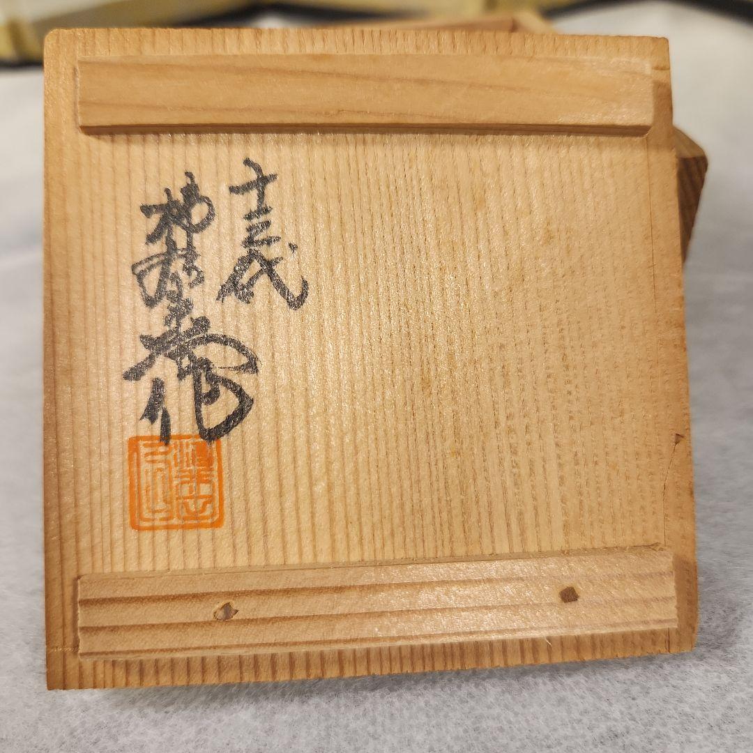 j*m様 十三代柿右衛門　狸形　香合　共箱