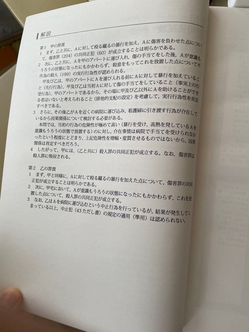ま*ん様 アガルート 旧司法試験論文過去問解析講座