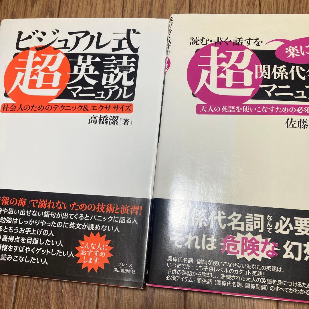 超・関係代名詞マニュアル