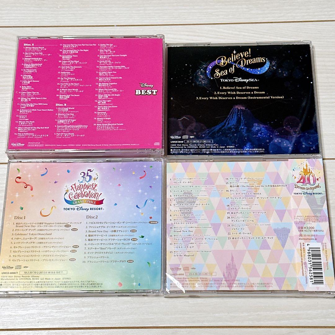 Disney＊CD＊ディズニーリゾート＊35周年＊40周年＊まとめ売り