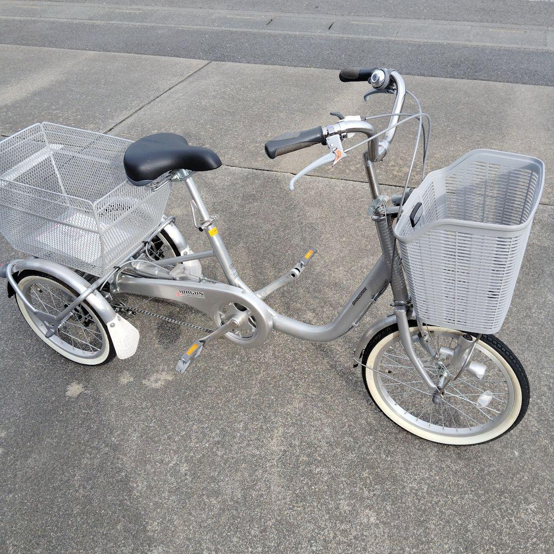 ブリヂストン大人用三輪自転車