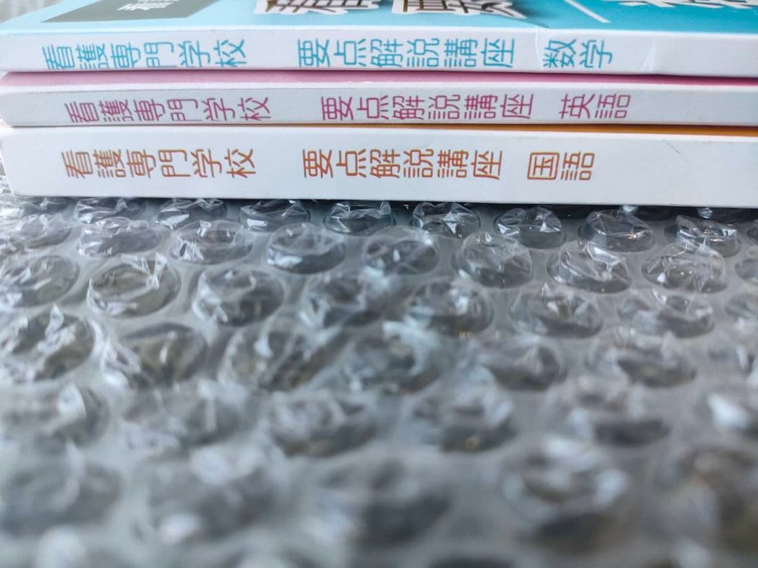 7月購入最新版　仙台医療センター附属仙台看護助産学校（看護学科）合格レベル問題集