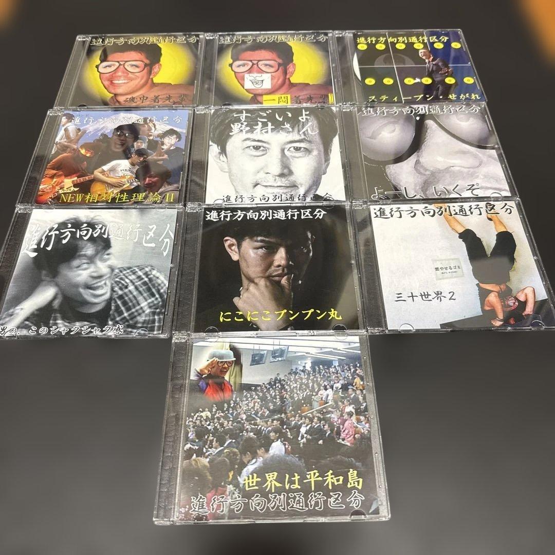 進行方向別通行区分 10枚セット