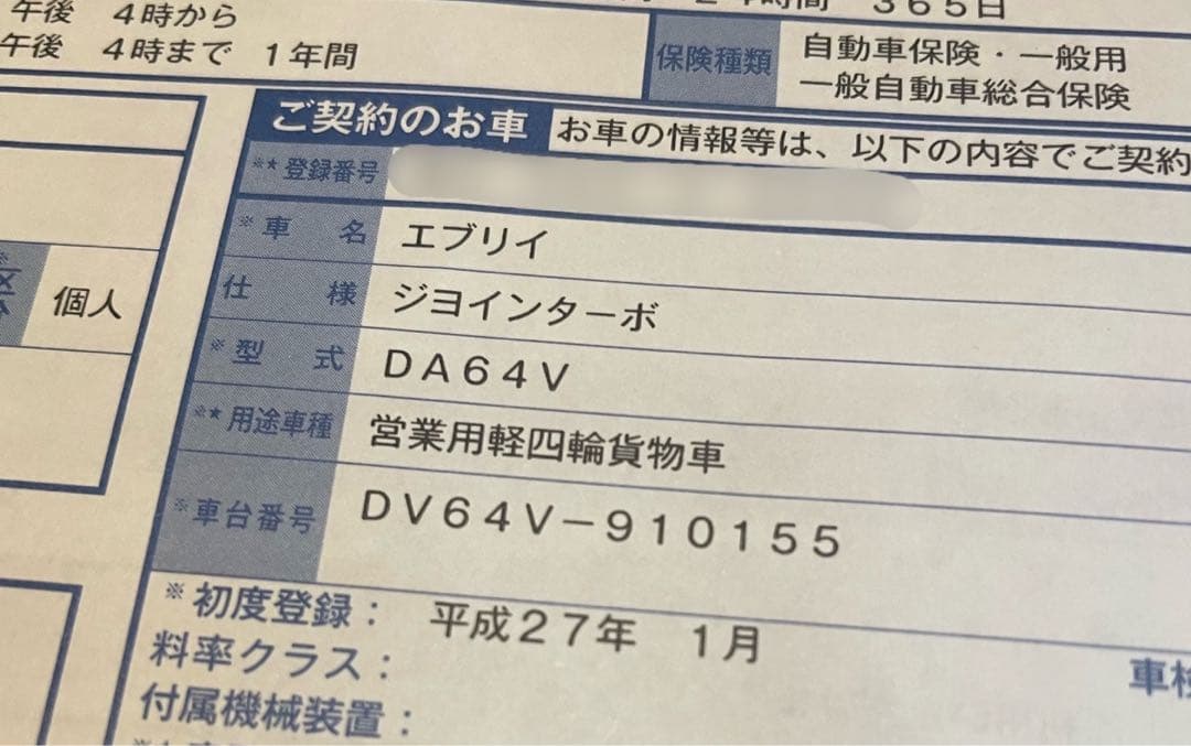 スズキ☆エブリィ 後部座席 未使用 2脚セット DA64V☆