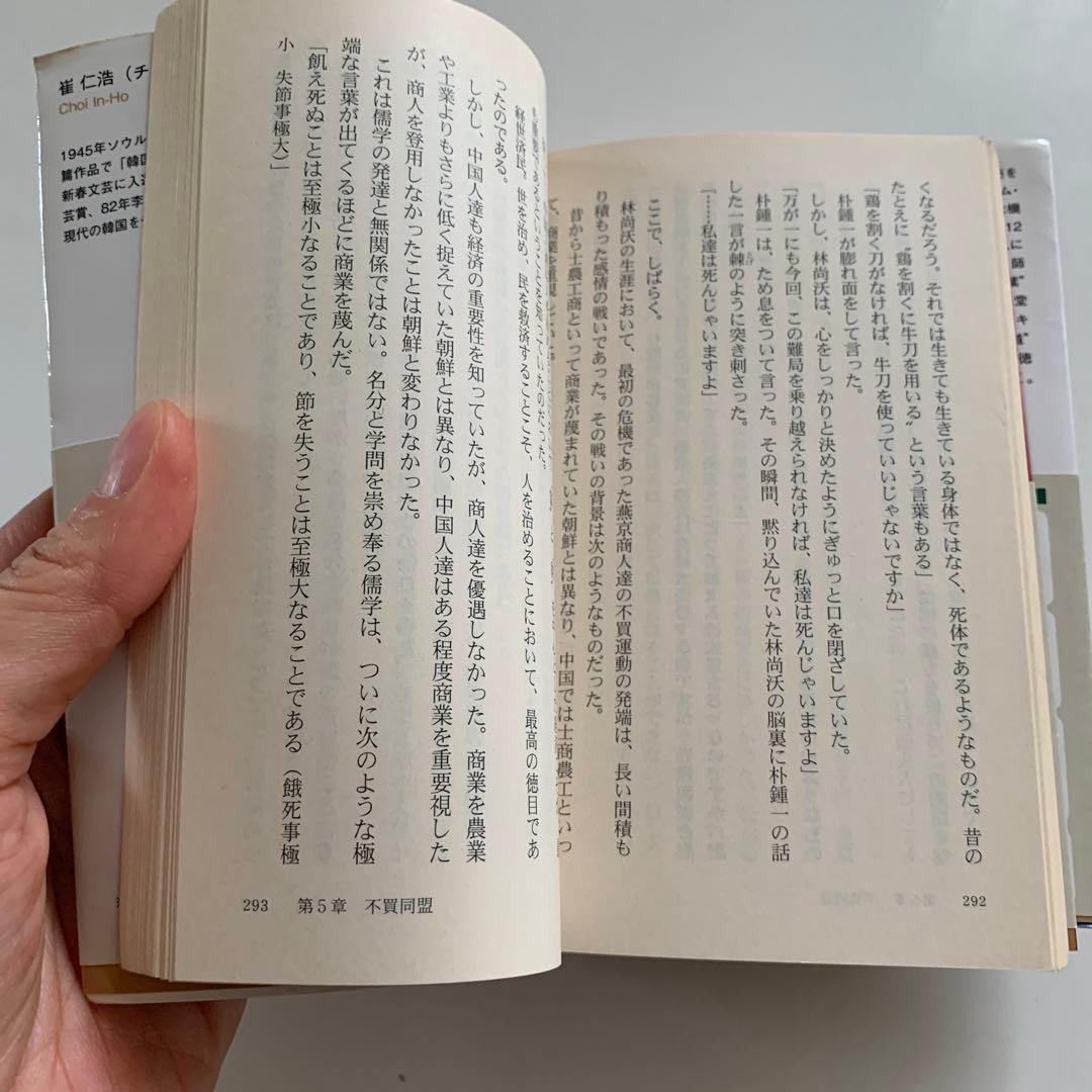 商道 上 中下 本 レア?